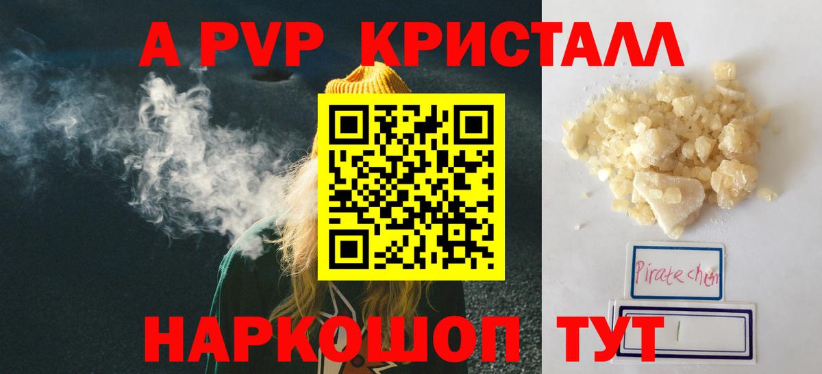 А ПВП VHQ Пыть-Ях
