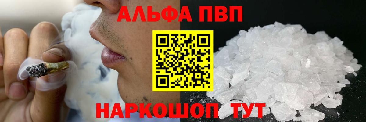 Alpha PVP СК КРИС  Alpha-PVP  Пыть-Ях  A-PVP Crystall  Вход с VPN  A PVP СК КРИС 