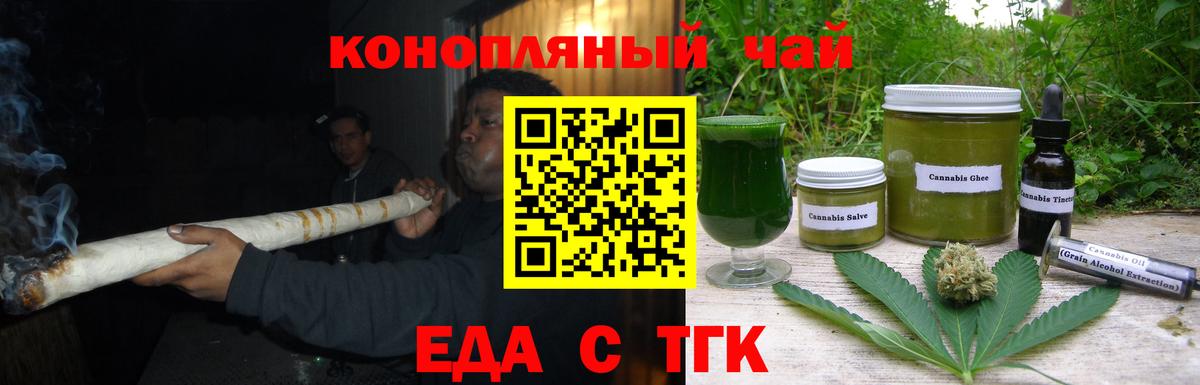 Пыть-Ях  Cannafood конопля  Вход с VPN 