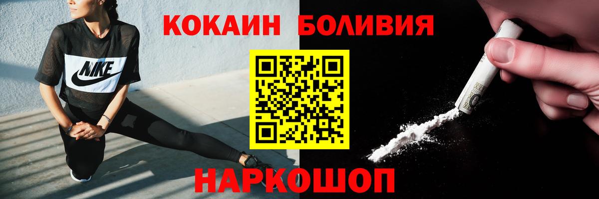 Пыть-Ях  КОКАИН 97%  Вход с VPN  Cocaine  КОКАИН Эквадор 