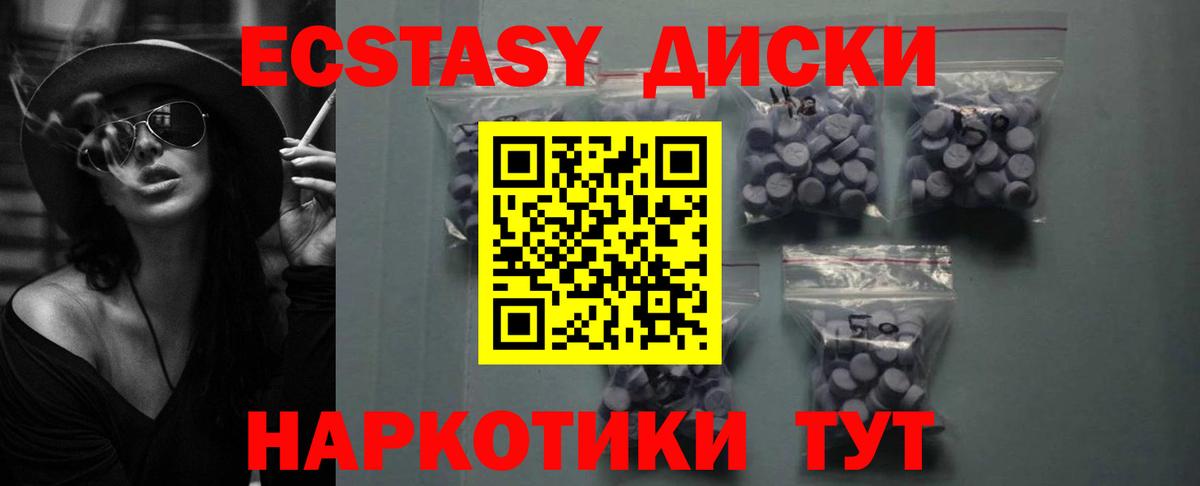   как войти  Вход с VPN  Экстази  Пыть-Ях  Ecstasy Cube 