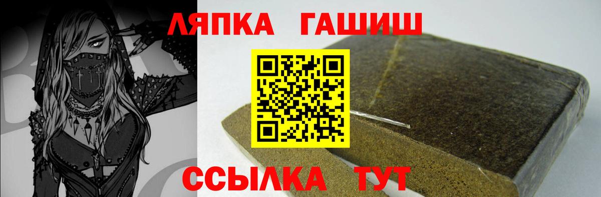 ГАШ гашик  Вход с VPN  ГАШИШ хэш  Гашиш  Пыть-Ях 