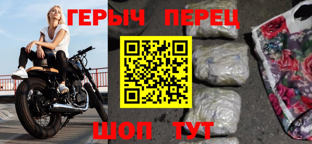 Героин герыч Пыть-Ях