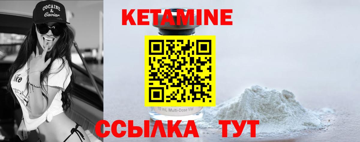 Кетамин VHQ  Вход с VPN  Кетамин ketamine  Пыть-Ях 