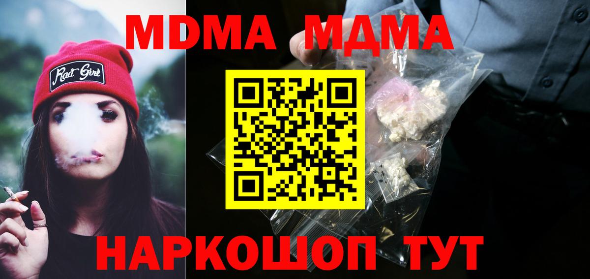MDMA молли Пыть-Ях