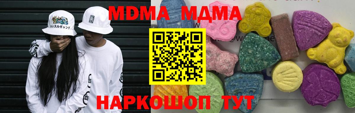 МДМА Molly  MDMA молли  Вход с VPN  Пыть-Ях 