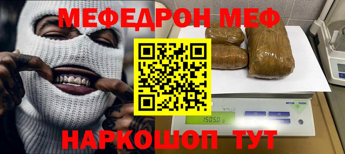 Мефедрон mephedrone  Вход с VPN  Мефедрон кристаллы  где можно купить   Мефедрон  Пыть-Ях  МЯУ-МЯУ 