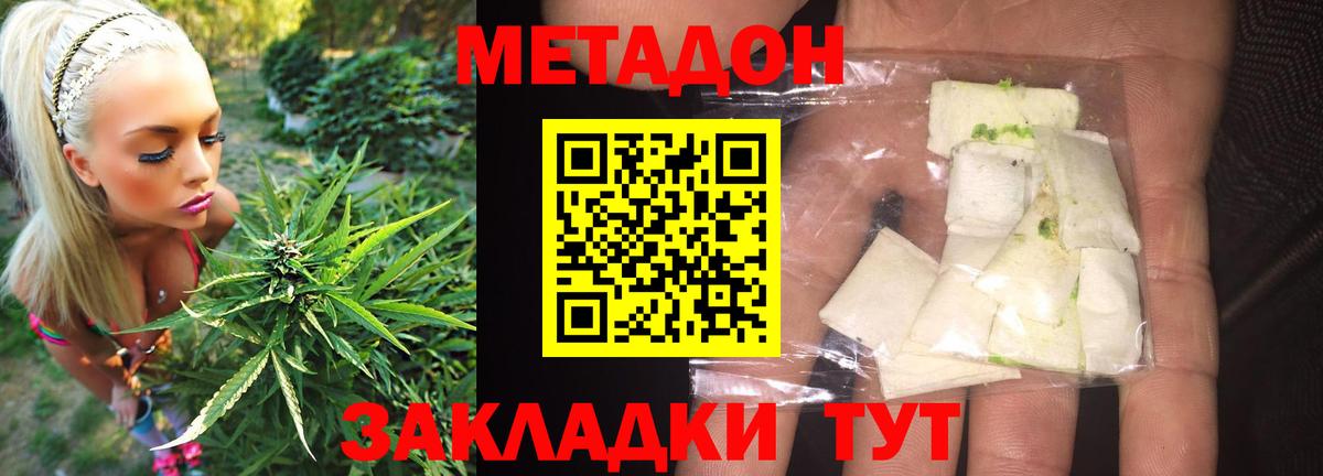 Метадон кристалл  Вход с VPN  Пыть-Ях 