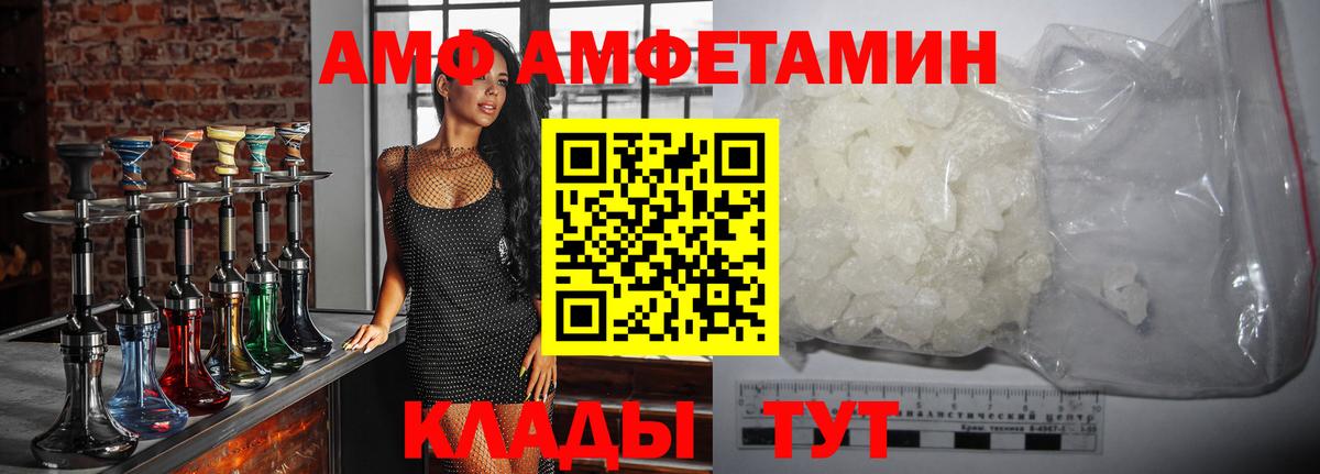 Метамфетамин Methamphetamine Пыть-Ях